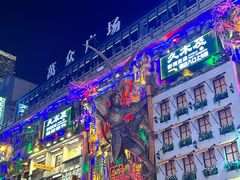 -黄兴南路步行商业街