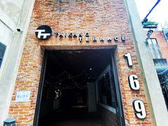 门面-普朗姆生蚝吧(原建国路店)