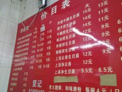 菜单-坚记面店(一德路店)