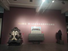 -湖北省美术院美术馆