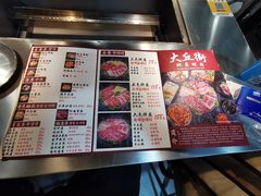 -大丘街路边烤牛肉