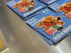 -泽田本家·铜锣烧(美罗城店)
