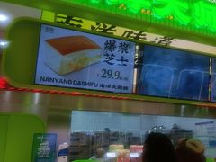 -南洋大师傅(长楹天街店)