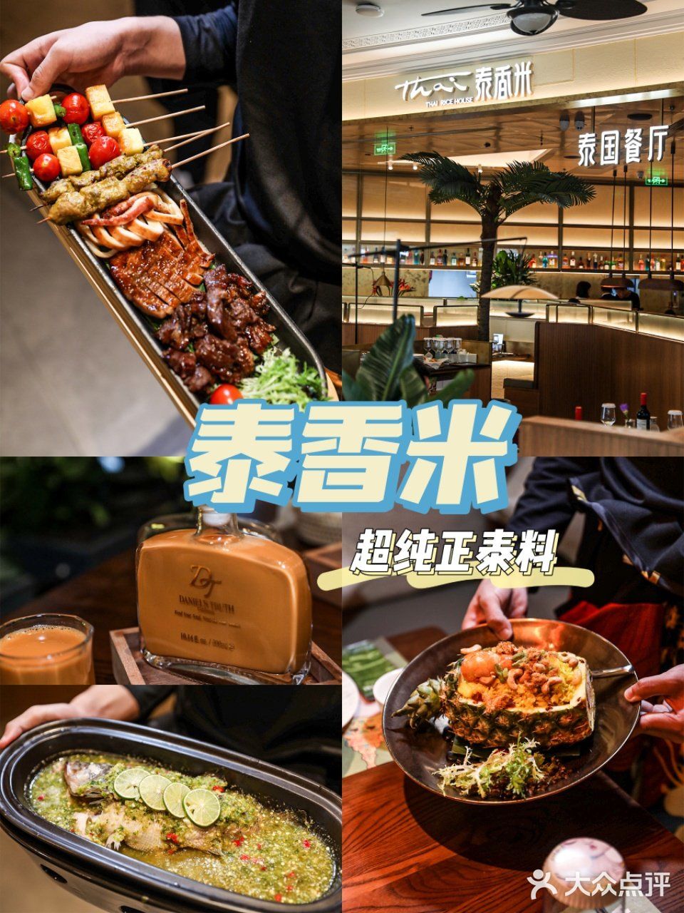 机票钱省了✈️这家泰料天花板终于来福州了