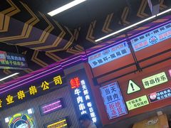-徐妹串串香(春熙路店)