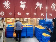 -龙华素斋(龙华路店)