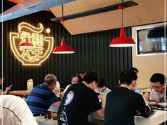 -永和大王(浦东南路店)