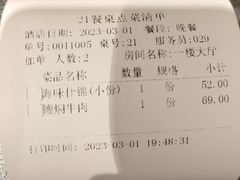 -国人川菜(李家村建东街店)