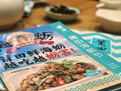 -莆田餐厅PUTIEN(三里屯店)