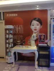 -昆明梦想医疗美容医院