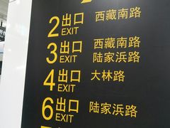 -陆家浜路(地铁站)