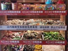 -七町糖果寿司屋(龙洞广工店)