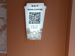 -蓉小乔·RONG COFFEE(春熙路店)