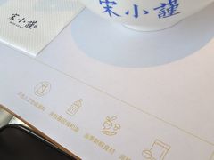-宋小谨·泉州菜(西沙湾店)