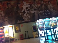 -博纳国际影城(乐和城店)