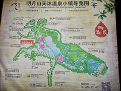 -明月山天沐温泉度假村