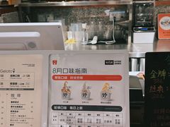 -野人先生Gelato(上海长宁龙之梦店)