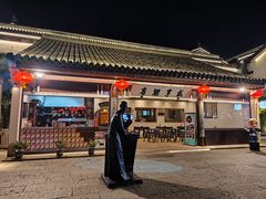 -咸亨酒店-中餐厅(鲁迅中路店)