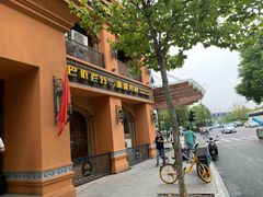 -巴依老爷·新疆美食(上城区天城路店)
