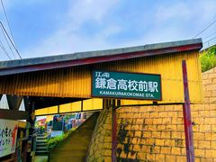 -灌篮高手动画打卡地