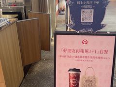 -霸王茶姬(上海静安大悦城店)