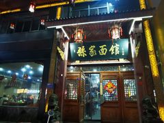 -孙家面馆(淮海第一城店)