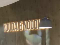 -友达面馆(广州总店)