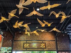-优之名鹅城