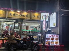 -清真馬峰小炒泡饃