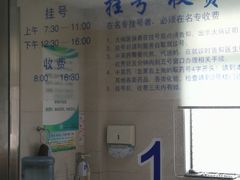 -上海市中医医院(芷江路院区)