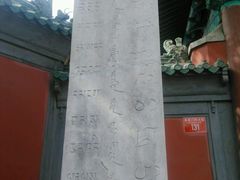 -历代帝王庙博物馆