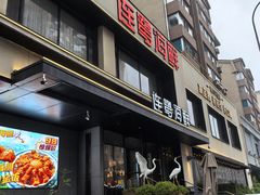 -连鹭海鲜·海肠捞饭·海胆饭(星海店)