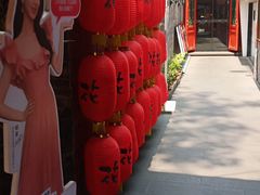 -花家怡园(四合院总店)