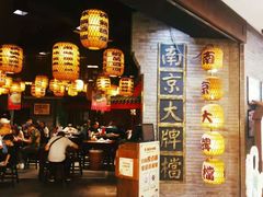 门面-南京大牌档(香港广场店)