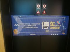 -君欣时代广场·停车场