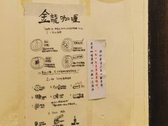 -金龙咖喱