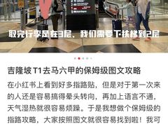 -吉隆坡国际机场