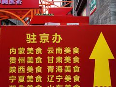 -北京前门大栅栏