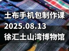 -土山湾博物馆
