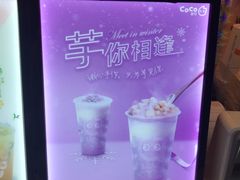 -CoCo都可(常德路店)