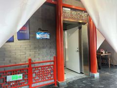 -道乐烧肉酒馆