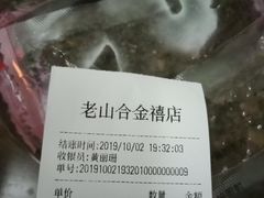 -非遗·老山合·潮汕特产猪头粽(龙眼南店)