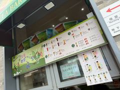 -吴裕泰茶庄(前门大街店)