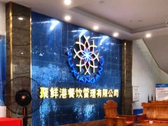 -聚鲜港（五洞）牛肉自选火锅