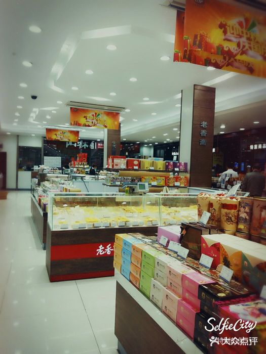 全國土特產食品商場(淮海中路店)-圖片-上海美食-大眾點評網