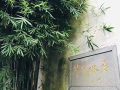 -乌镇东栅景区