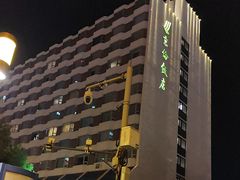 -北京京伦饭店
