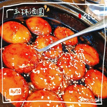 给大家介绍一下我们这儿的两款圆子 玉环酒圆:胖乎乎的