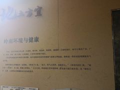 展板-王老吉凉茶博物馆