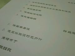 菜单-火车头法国西餐厅